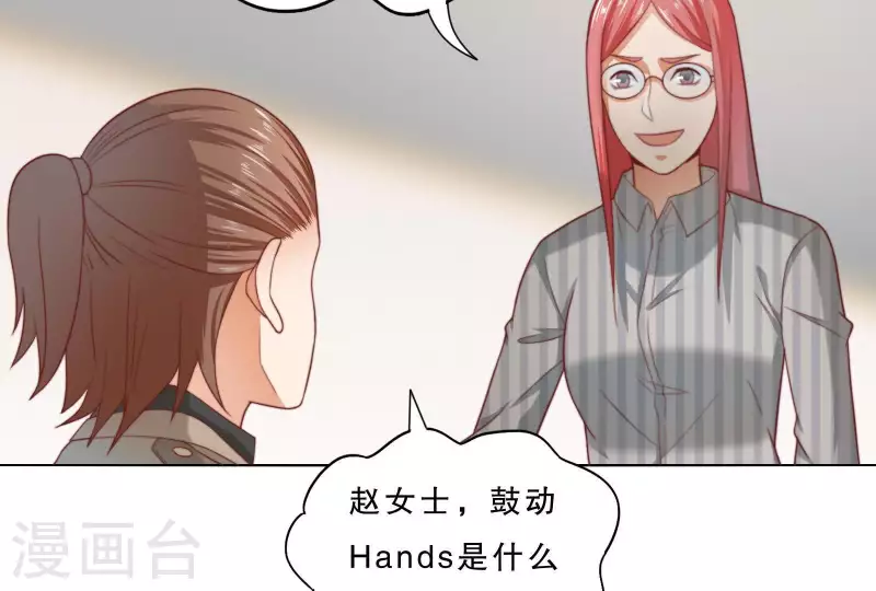 第305话 暴走的爱 第44页