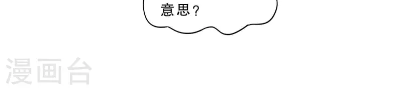 第305话 暴走的爱 第45页