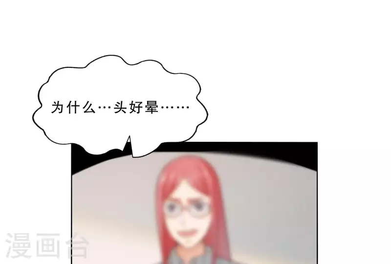 第305话 暴走的爱 第46页