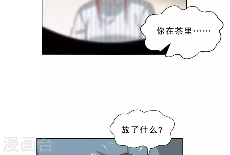 第305话 暴走的爱 第47页