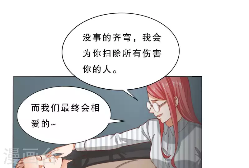 第305话 暴走的爱 第49页