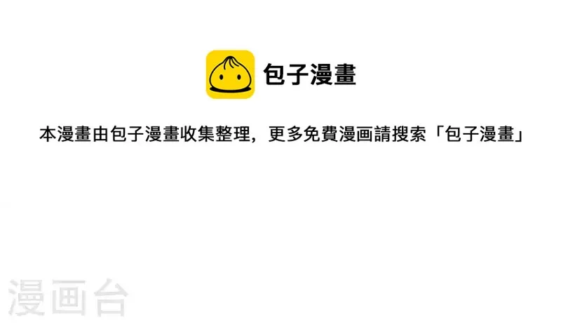 第305话 暴走的爱 第54页
