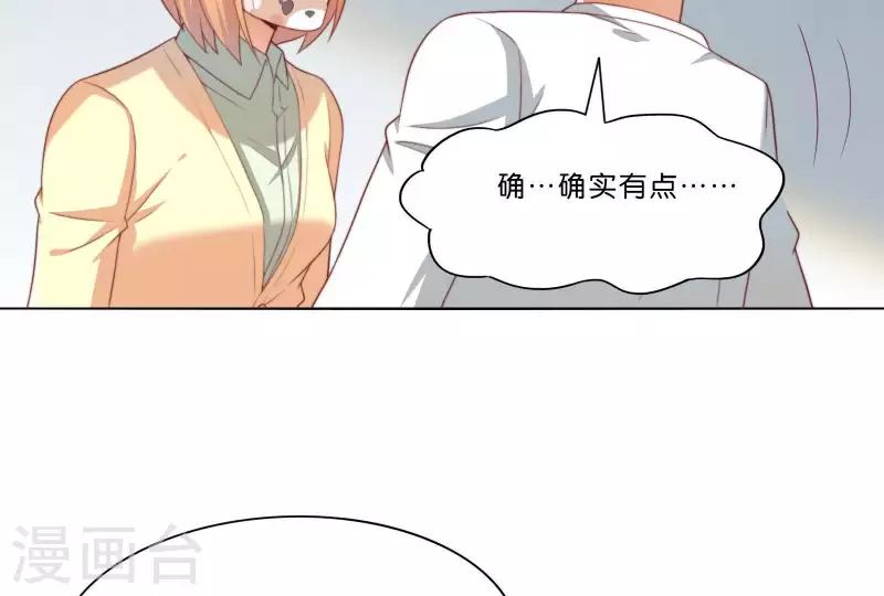 第305话 暴走的爱 第59页