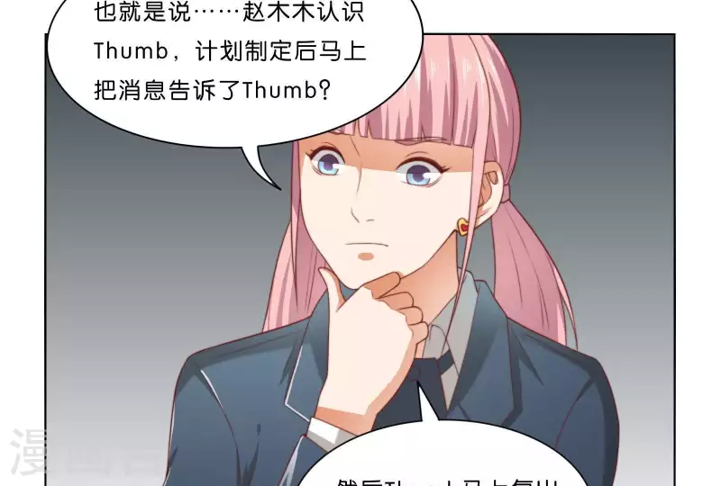 第305话 暴走的爱 第60页