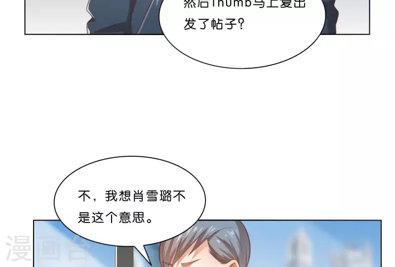 第305话 暴走的爱 第61页