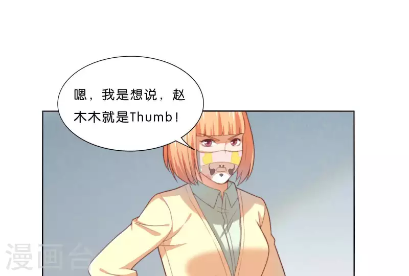 第305话 暴走的爱 第64页