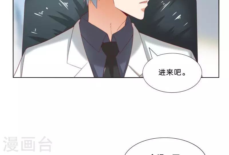 第305话 暴走的爱 第68页