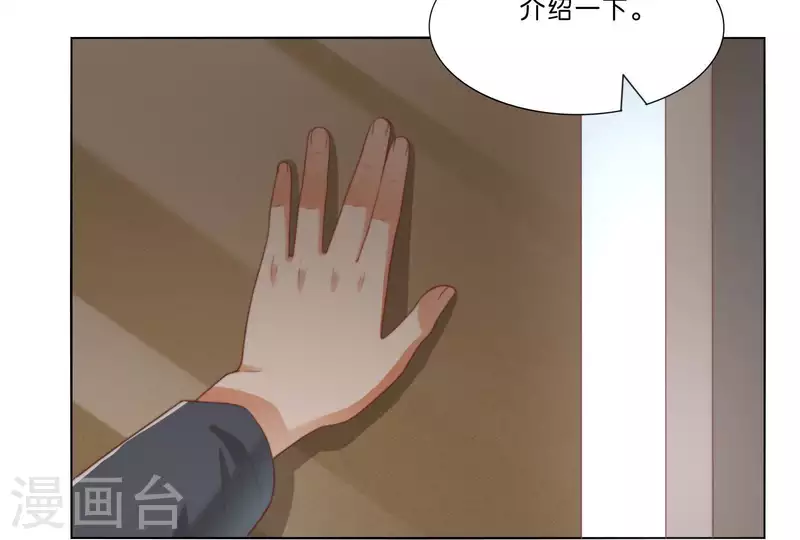 第305话 暴走的爱 第69页
