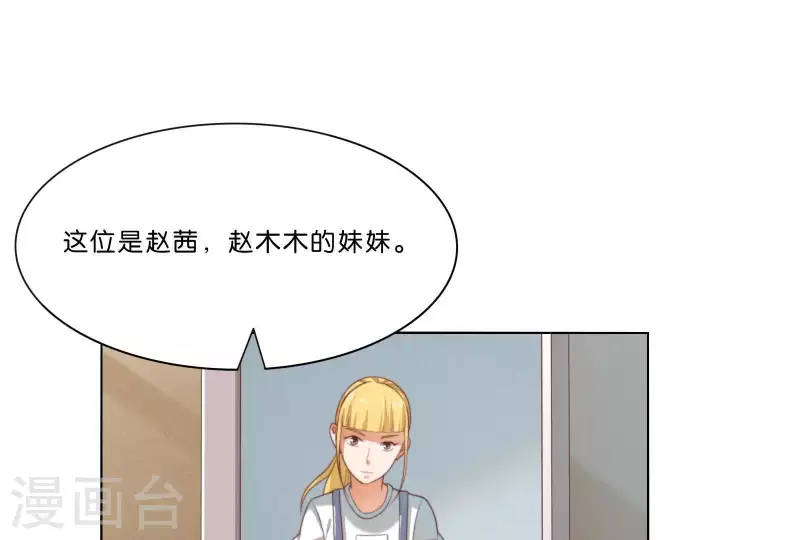 第305话 暴走的爱 第70页