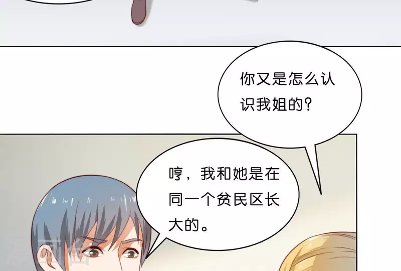 第304话 危险的恶犬 第4页