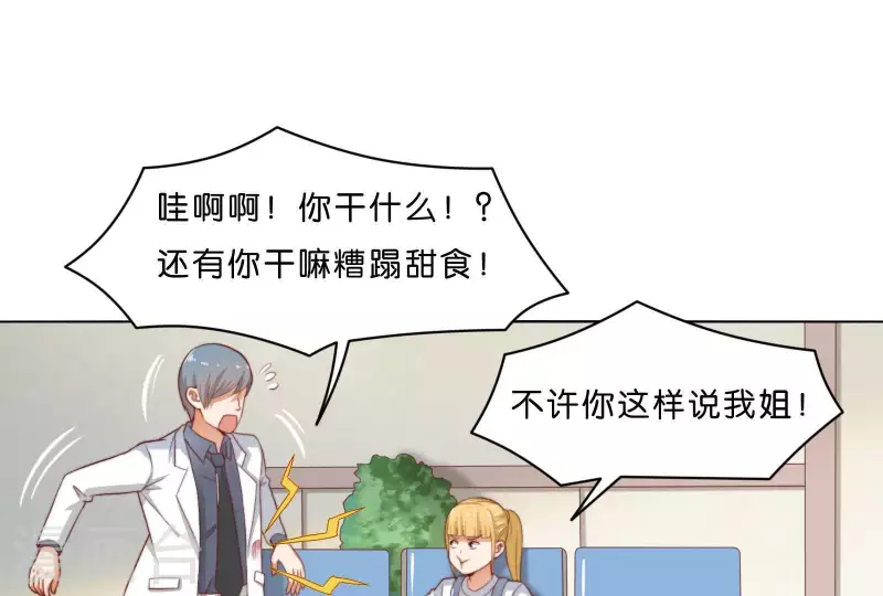 第304话 危险的恶犬 第10页