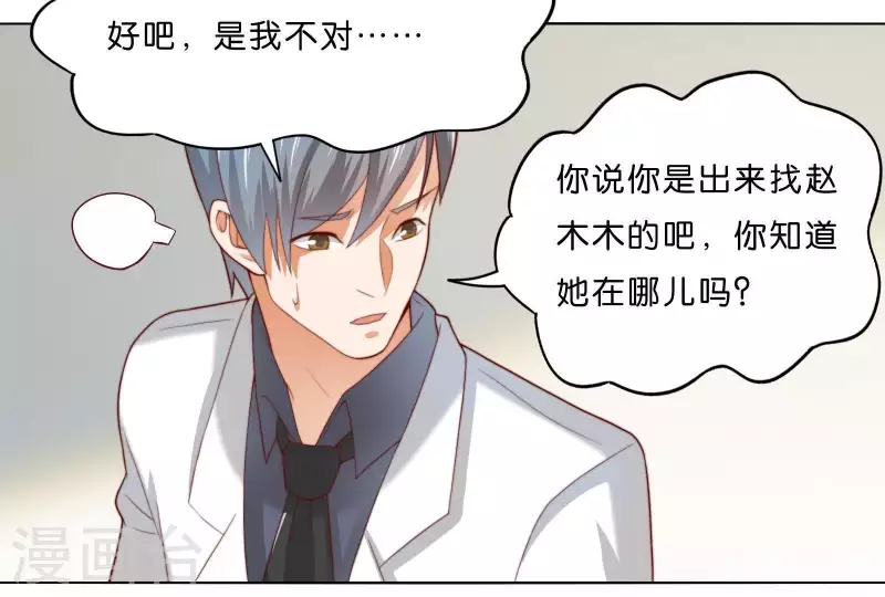 第304话 危险的恶犬 第12页