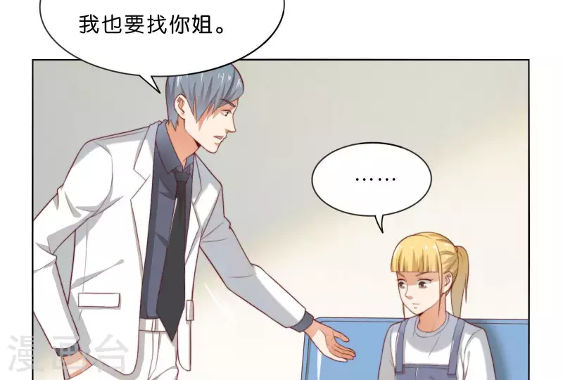 第304话 危险的恶犬 第15页