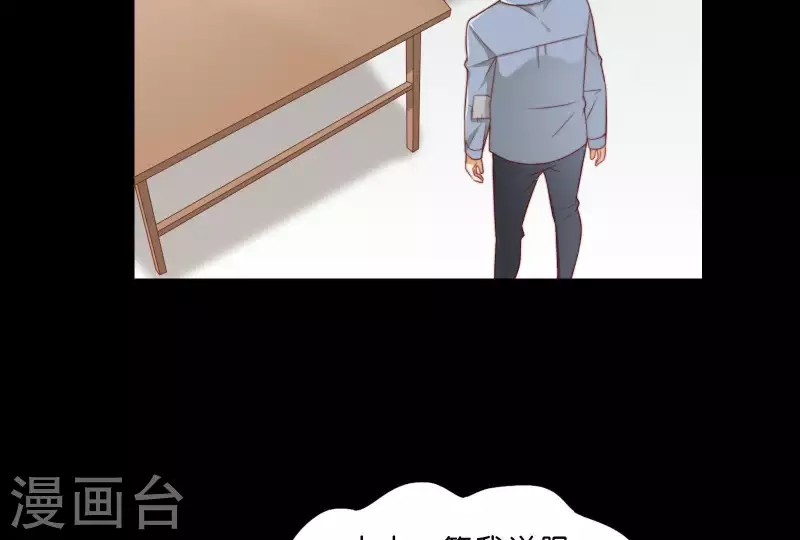 第304话 危险的恶犬 第33页