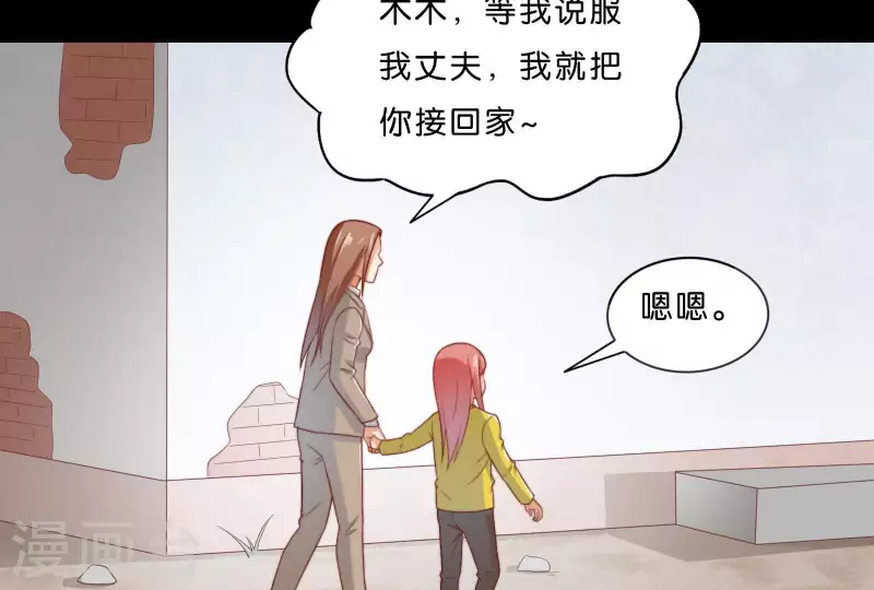 第304话 危险的恶犬 第34页