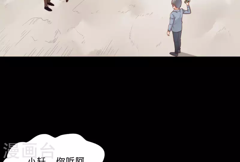 第304话 危险的恶犬 第39页