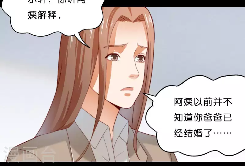 第304话 危险的恶犬 第40页