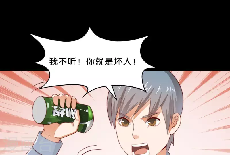 第304话 危险的恶犬 第41页
