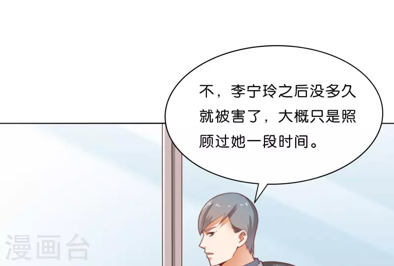 第304话 危险的恶犬 第61页