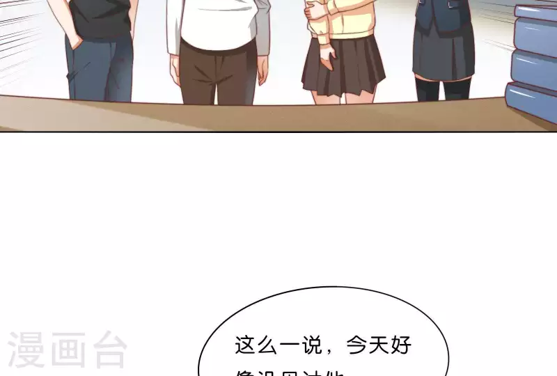 第304话 危险的恶犬 第66页