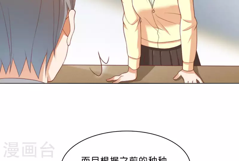 第304话 危险的恶犬 第69页