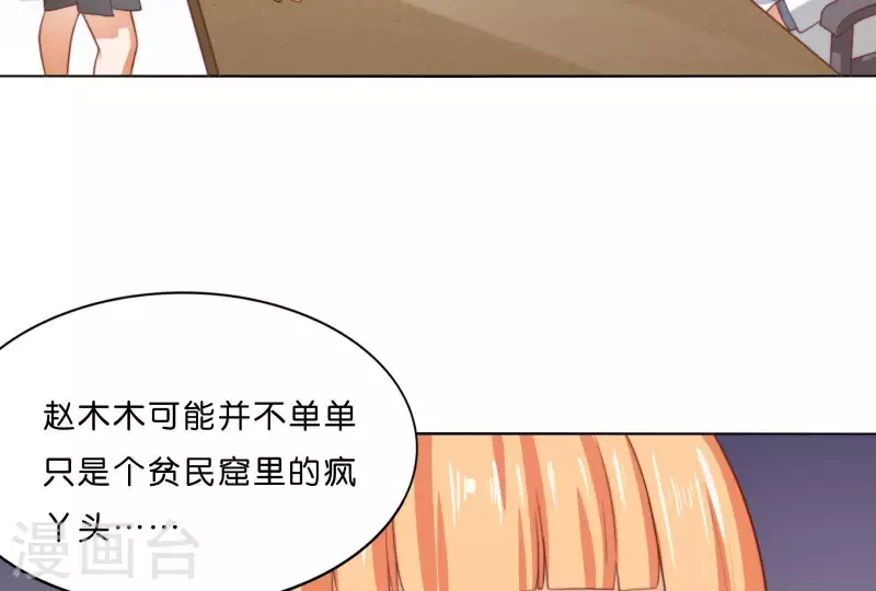 第304话 危险的恶犬 第71页