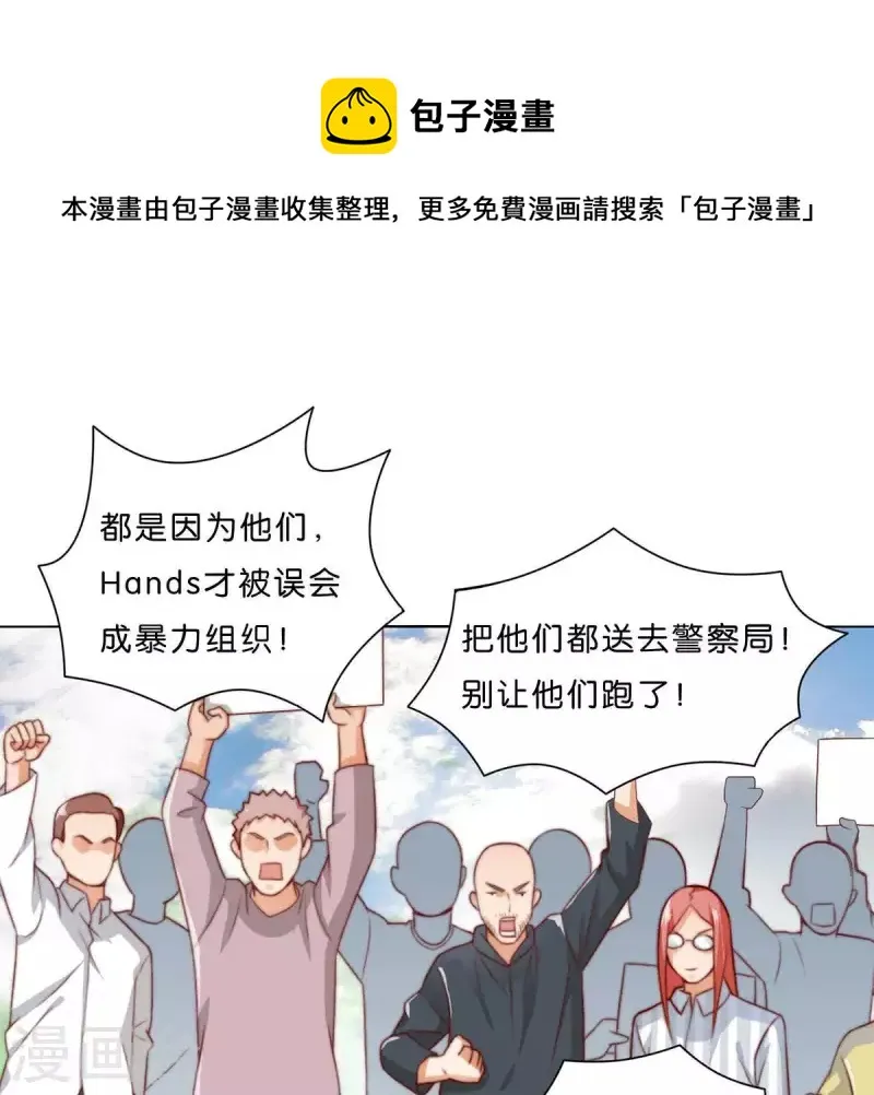 第303话 似曾相识的女孩 第1页