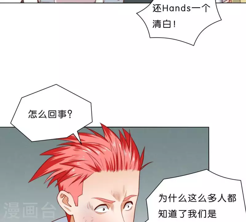 第303话 似曾相识的女孩 第2页