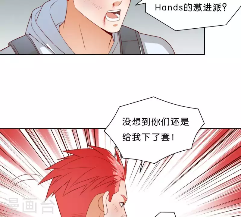 第303话 似曾相识的女孩 第3页