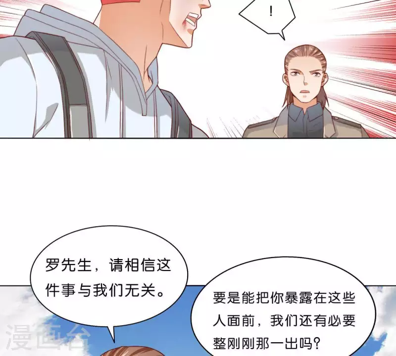 第303话 似曾相识的女孩 第4页