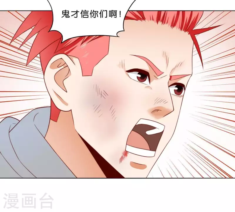第303话 似曾相识的女孩 第6页