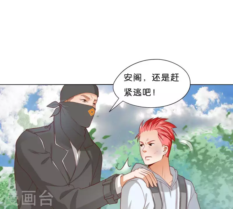 第303话 似曾相识的女孩 第8页