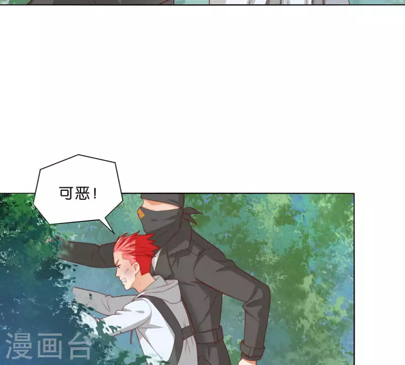 第303话 似曾相识的女孩 第9页