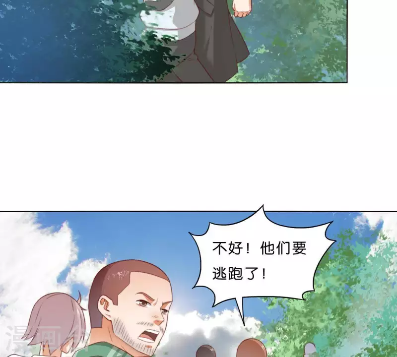第303话 似曾相识的女孩 第10页