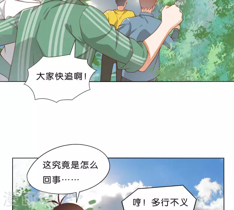第303话 似曾相识的女孩 第11页
