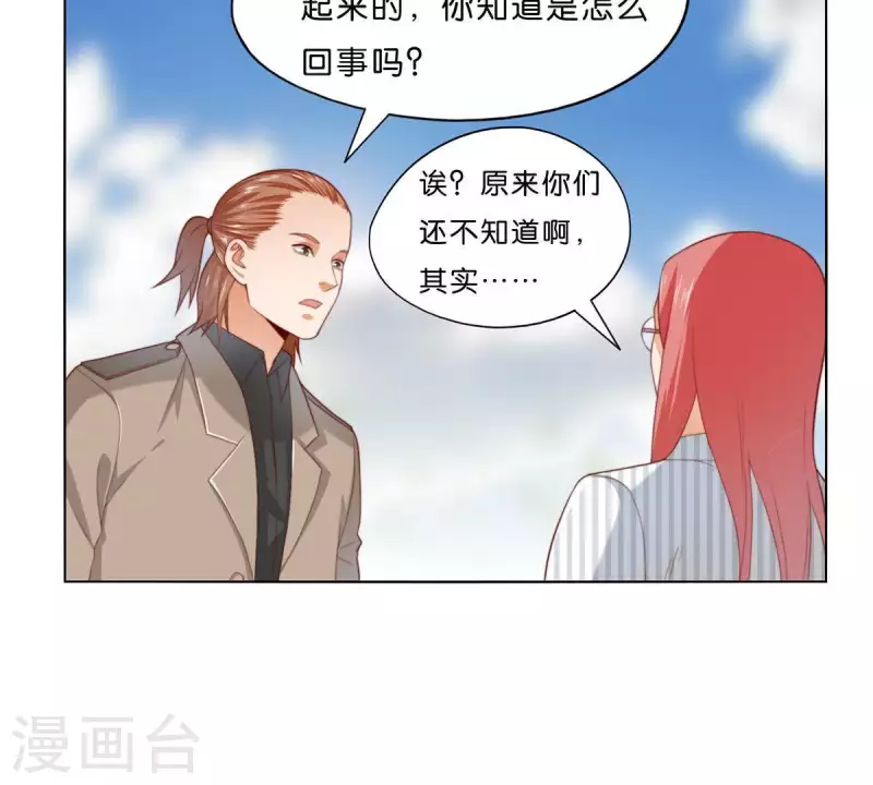 第303话 似曾相识的女孩 第13页
