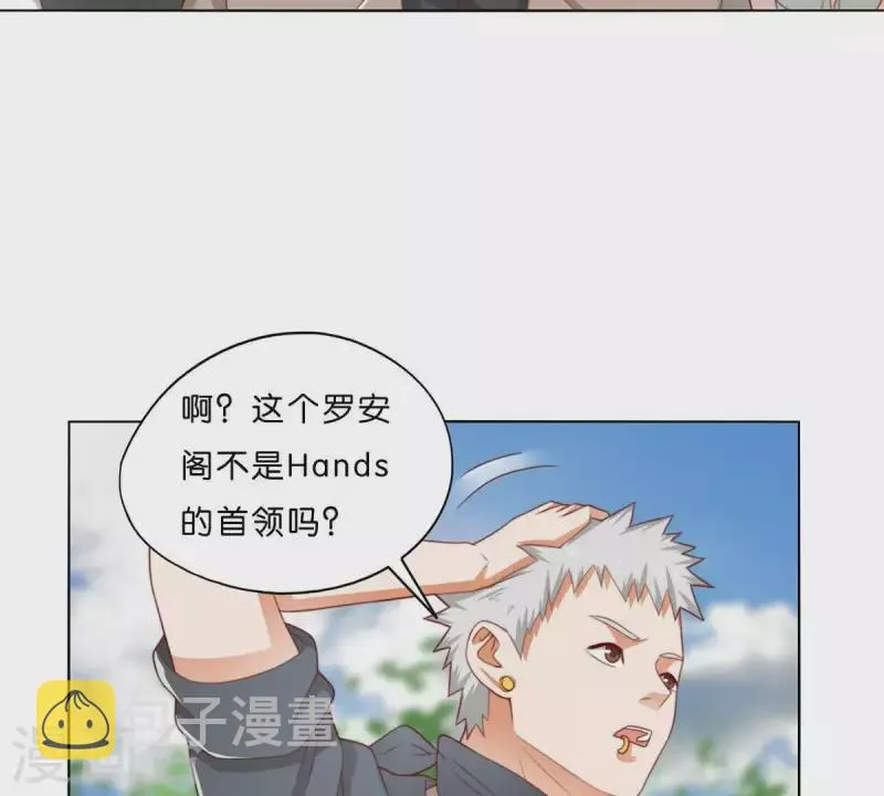 第303话 似曾相识的女孩 第16页
