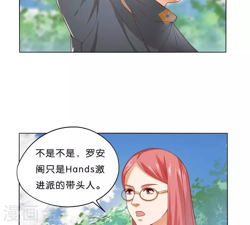 第303话 似曾相识的女孩 第17页