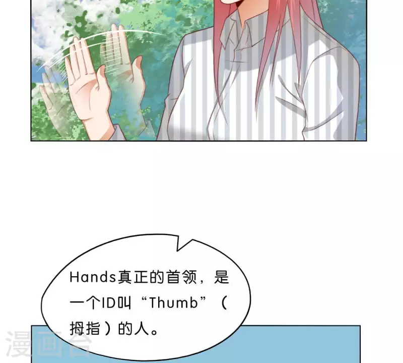第303话 似曾相识的女孩 第18页