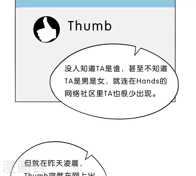 第303话 似曾相识的女孩 第19页