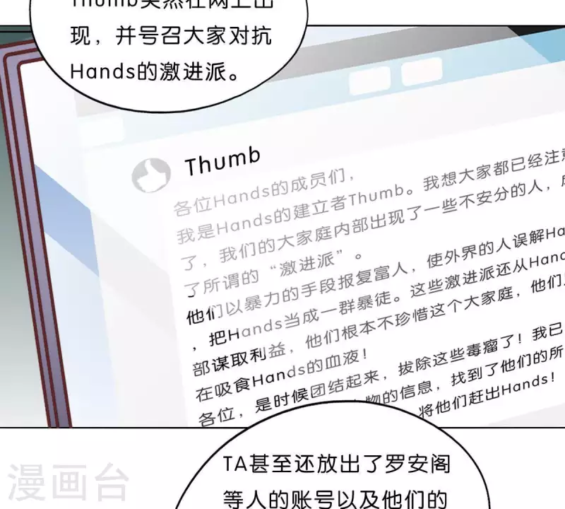 第303话 似曾相识的女孩 第20页