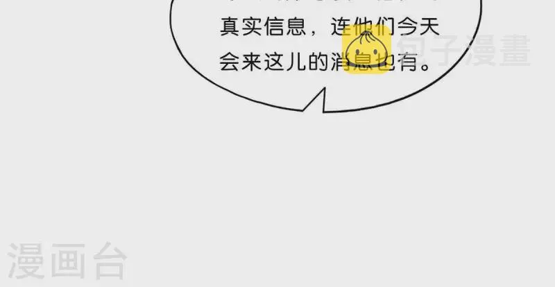 第303话 似曾相识的女孩 第21页
