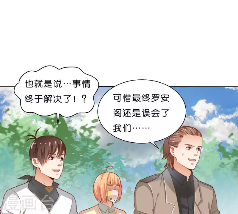 第303话 似曾相识的女孩 第22页
