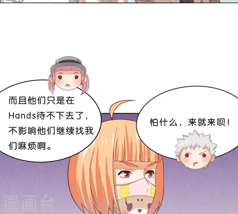 第303话 似曾相识的女孩 第23页