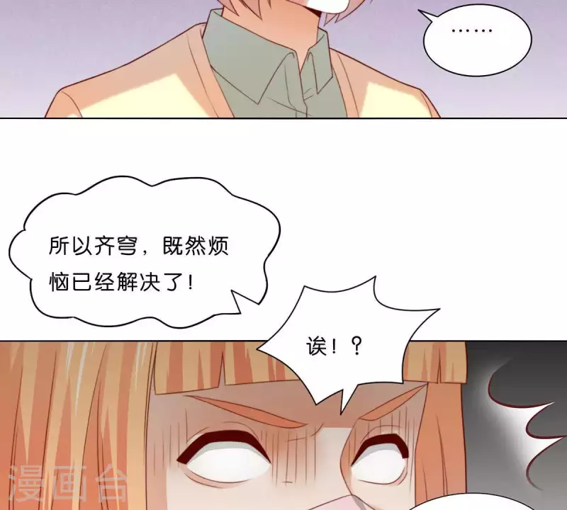 第303话 似曾相识的女孩 第24页