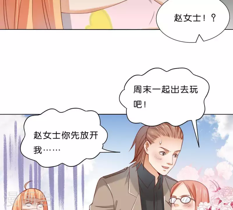 第303话 似曾相识的女孩 第25页