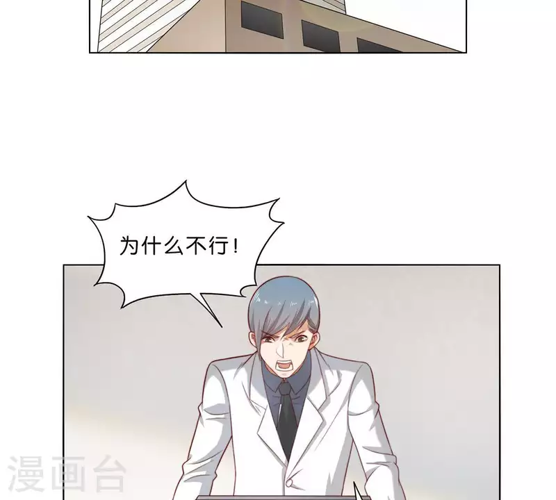第303话 似曾相识的女孩 第30页