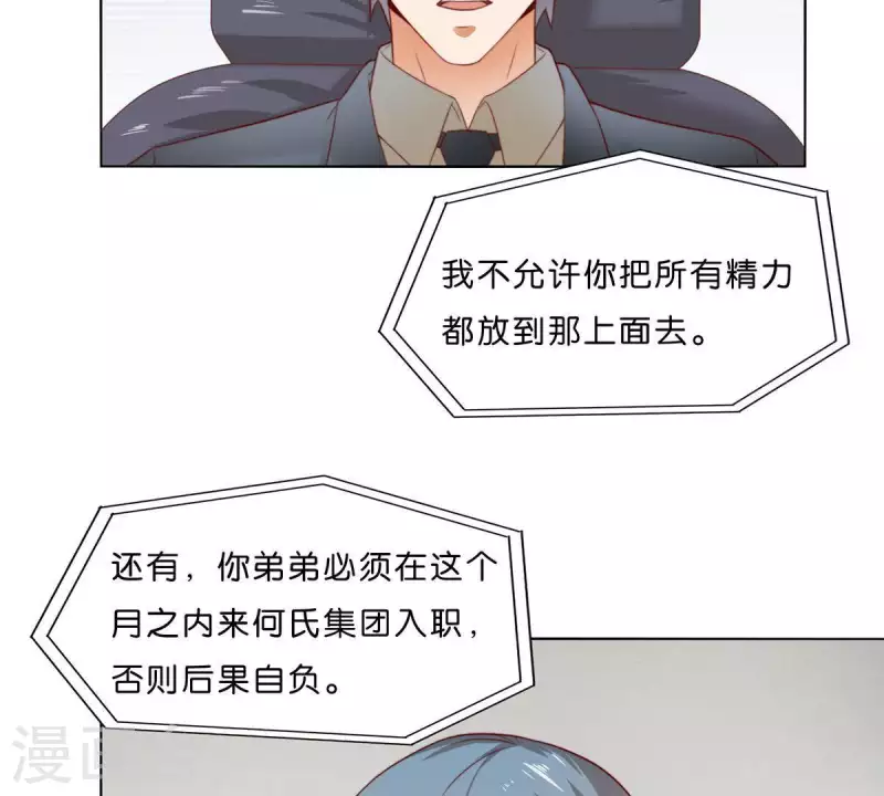 第303话 似曾相识的女孩 第32页