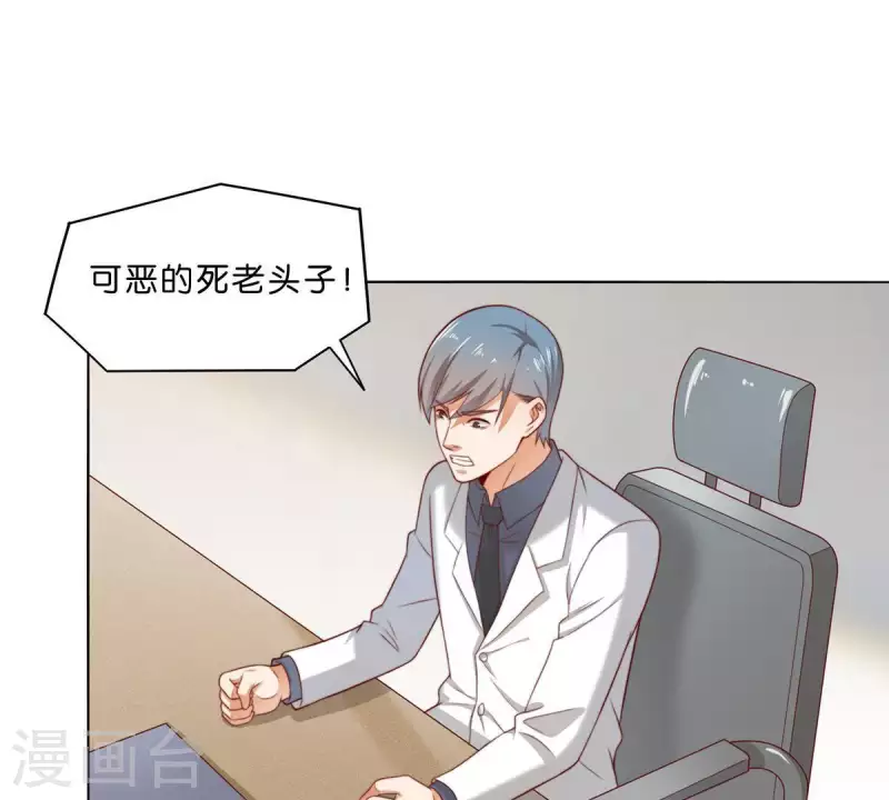第303话 似曾相识的女孩 第36页