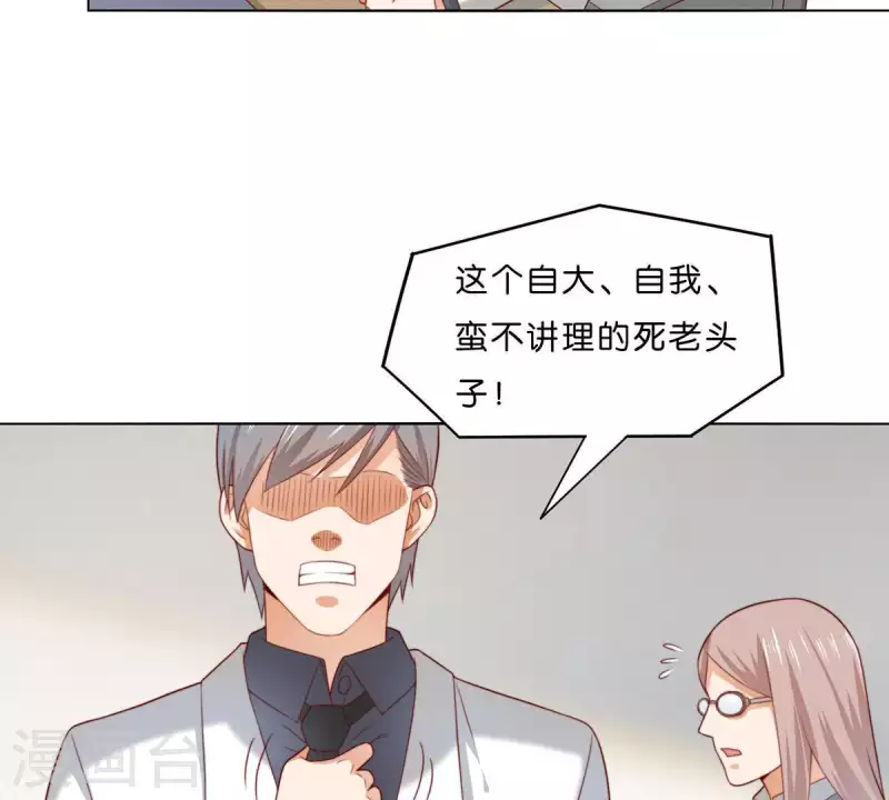 第303话 似曾相识的女孩 第37页